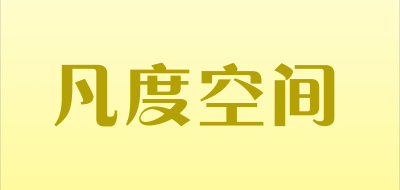 凡度空间品牌LOGO图片