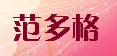 范多格品牌LOGO图片