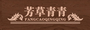 FANGCAOQINGQING/芳草青青品牌LOGO图片