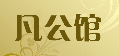 凡公馆LOGO