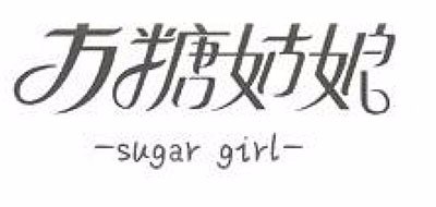 方糖姑娘品牌LOGO图片