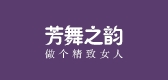 芳舞之韵品牌LOGO图片