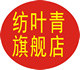 纺叶青LOGO