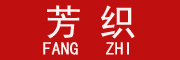 FangZhi/芳织品牌LOGO图片