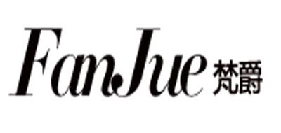 FANJUE/梵爵品牌LOGO