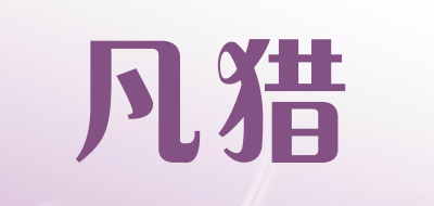 凡猎LOGO