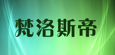 梵洛斯帝品牌LOGO图片