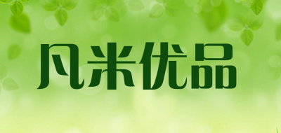 凡米优品品牌LOGO图片