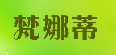 梵娜蒂LOGO