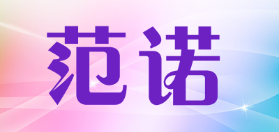 范诺LOGO