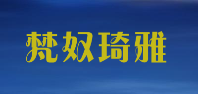 梵奴琦雅品牌LOGO图片