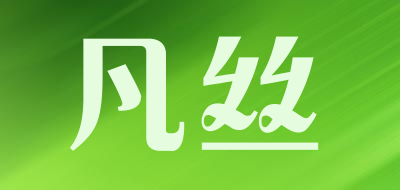 凡丝品牌LOGO图片