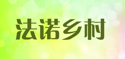 法诺乡村品牌LOGO图片