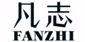 FANZHI/凡志品牌LOGO图片