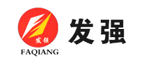 FAQIANG/发强品牌LOGO图片