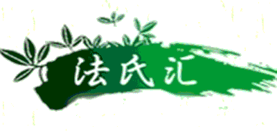 法氏汇品牌LOGO图片