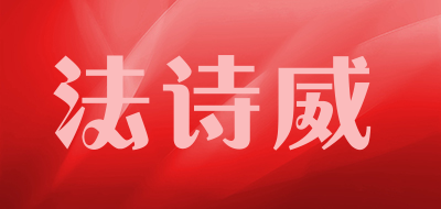 法诗威品牌LOGO