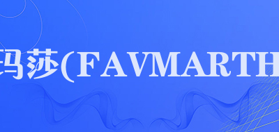 FAVMARTHA/法玛莎品牌LOGO图片