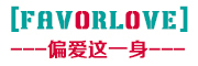 Favorlove品牌LOGO图片