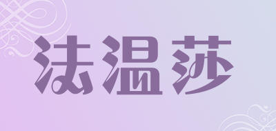 法温莎品牌LOGO图片