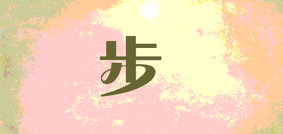 飛步亞品牌LOGO图片