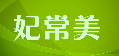 妃常美品牌LOGO图片