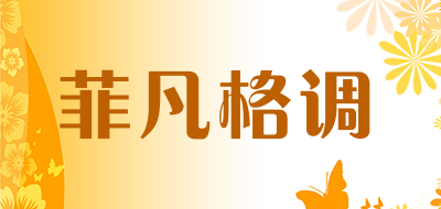 FEIFANGEDIAO/菲凡格调品牌LOGO图片