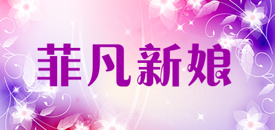 菲凡新娘品牌LOGO图片