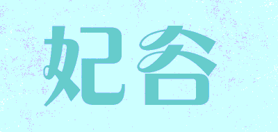 妃谷品牌LOGO图片