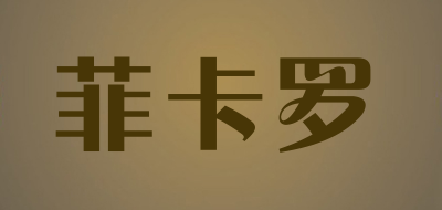 菲卡罗LOGO
