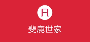 斐鹿世家LOGO