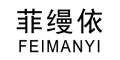 FEIMANYI/菲缦依品牌LOGO图片