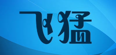 feimeng/飞猛品牌LOGO图片