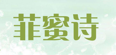 菲蜜诗品牌LOGO图片