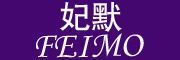 FEIMO/妃默品牌LOGO图片