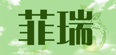 菲瑞品牌LOGO图片