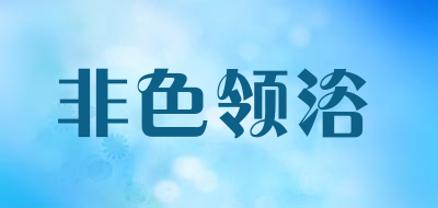 FeiseLY/非色领浴品牌LOGO图片