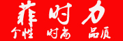 feishili/菲时力LOGO