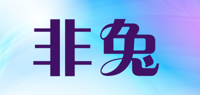 非兔品牌LOGO