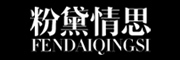 FENDAIQINGSI/粉黛情思品牌LOGO图片