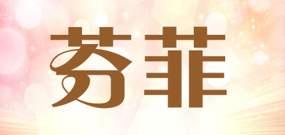 fenfei/芬菲品牌LOGO图片
