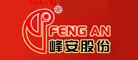 FengAn/峰安LOGO