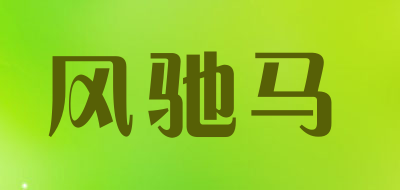 FENG CHI MA/风驰马品牌LOGO图片