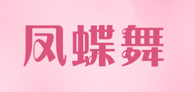 凤蝶舞品牌LOGO图片