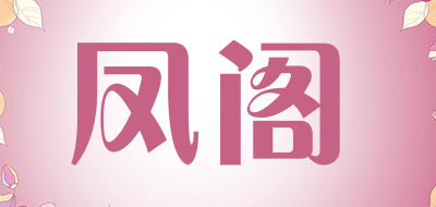 凤阁LOGO