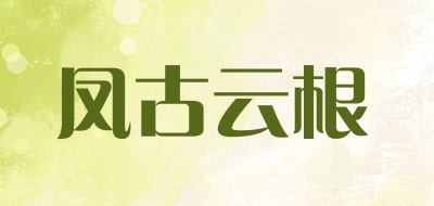 fengguyungen/凤古云根品牌LOGO图片
