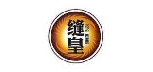 缝皇品牌LOGO图片