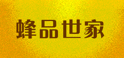 蜂品世家品牌LOGO图片