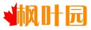 枫叶园品牌LOGO图片