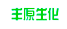 丰原生化品牌LOGO图片